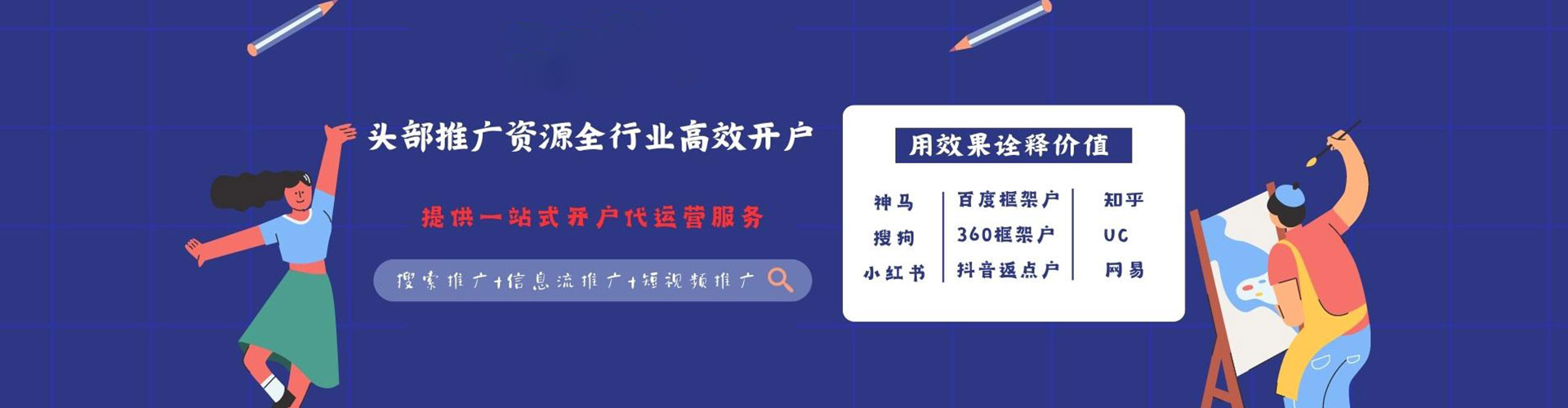 文昌百度推广返点